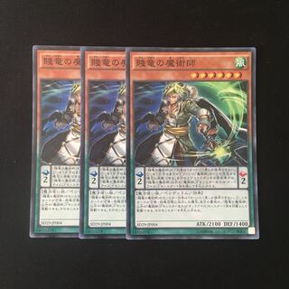 f192 賤竜の魔術師 スーレア 3枚セット 遊戯王 トレトレ