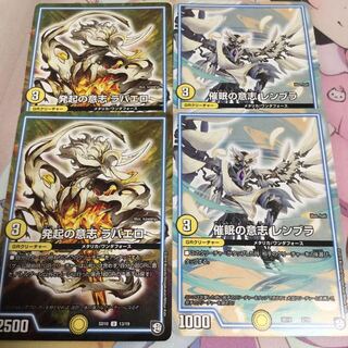 発起の意思 ラパエロ 催眠の意思 レンブラ 1枚