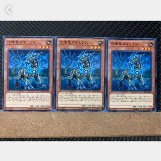 【ぽぽたん】遊戯王 4545 守護竜ガルミデス 3枚 ノーマル