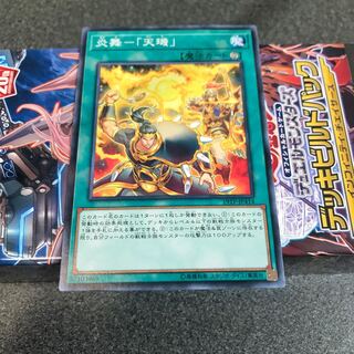 炎舞-「天キ」 ノーマル