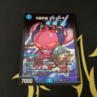 S級宇宙 アダムスキー