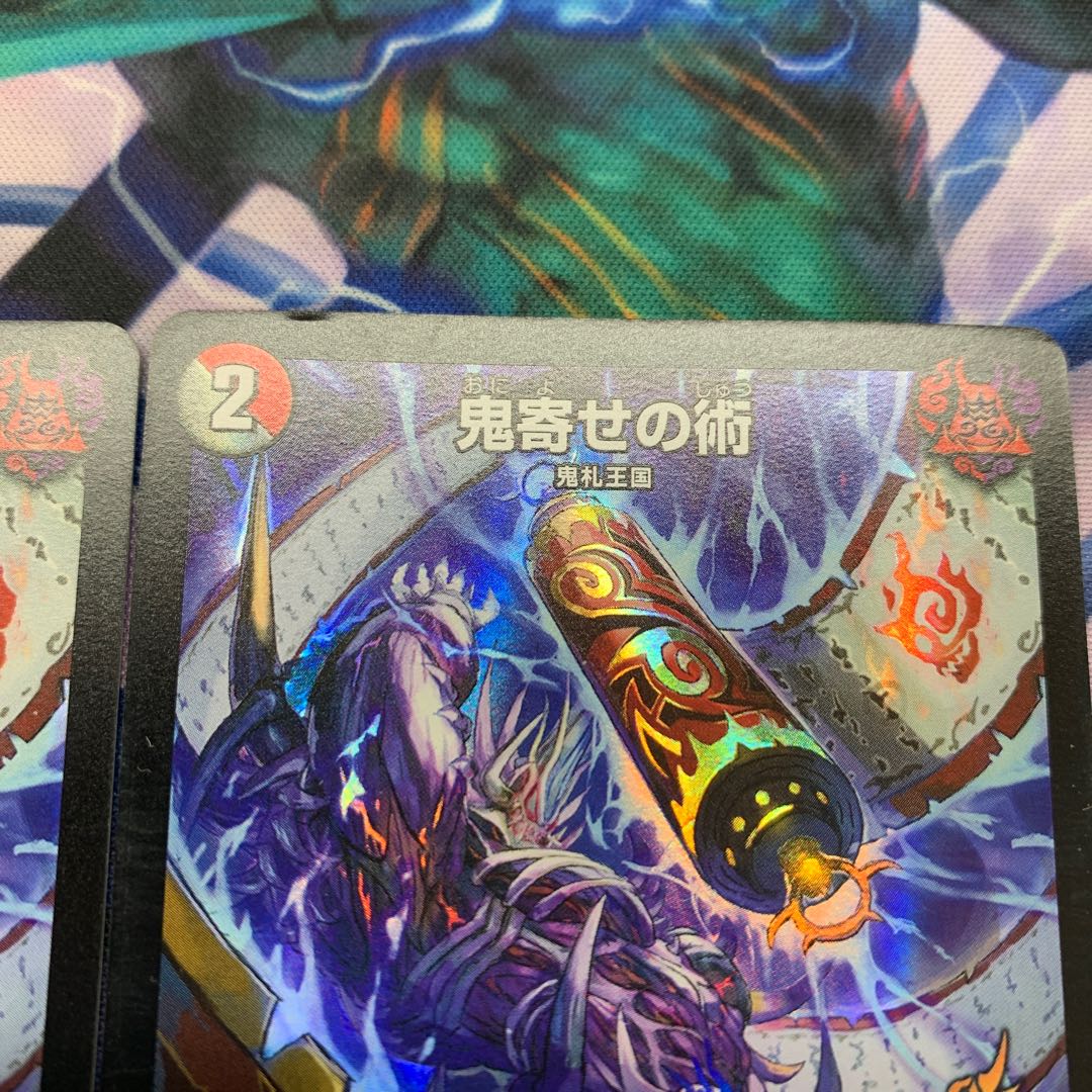 鬼寄せの術 プロモ