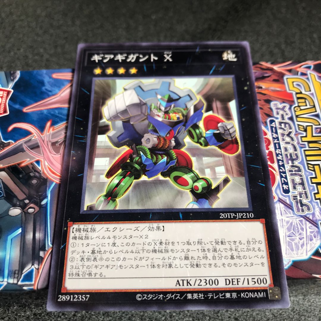 ギアギガント X ノーマル