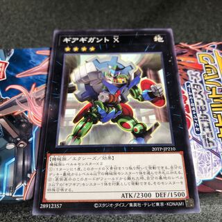 ギアギガント X ノーマル