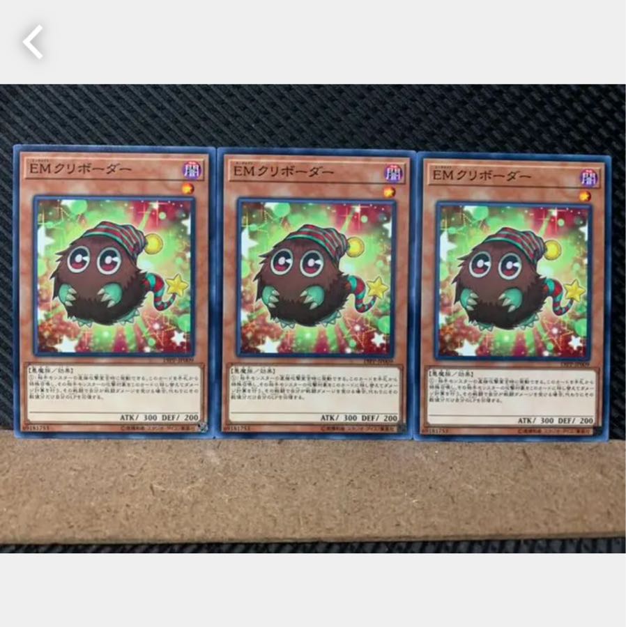【ぽぽたん】遊戯王 4572 EMクリボーダー 3枚 ノーマル