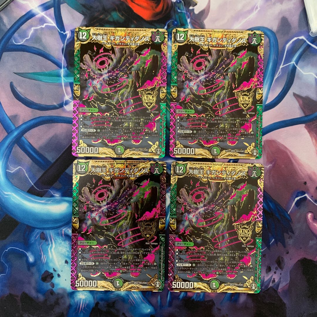 大樹王ギガンディダノス