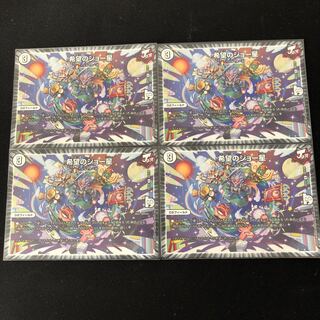 希望のジョー星