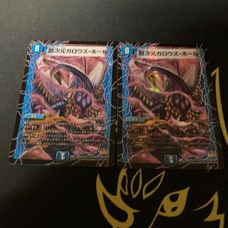 超次元ガロウズ・ホール U-foil