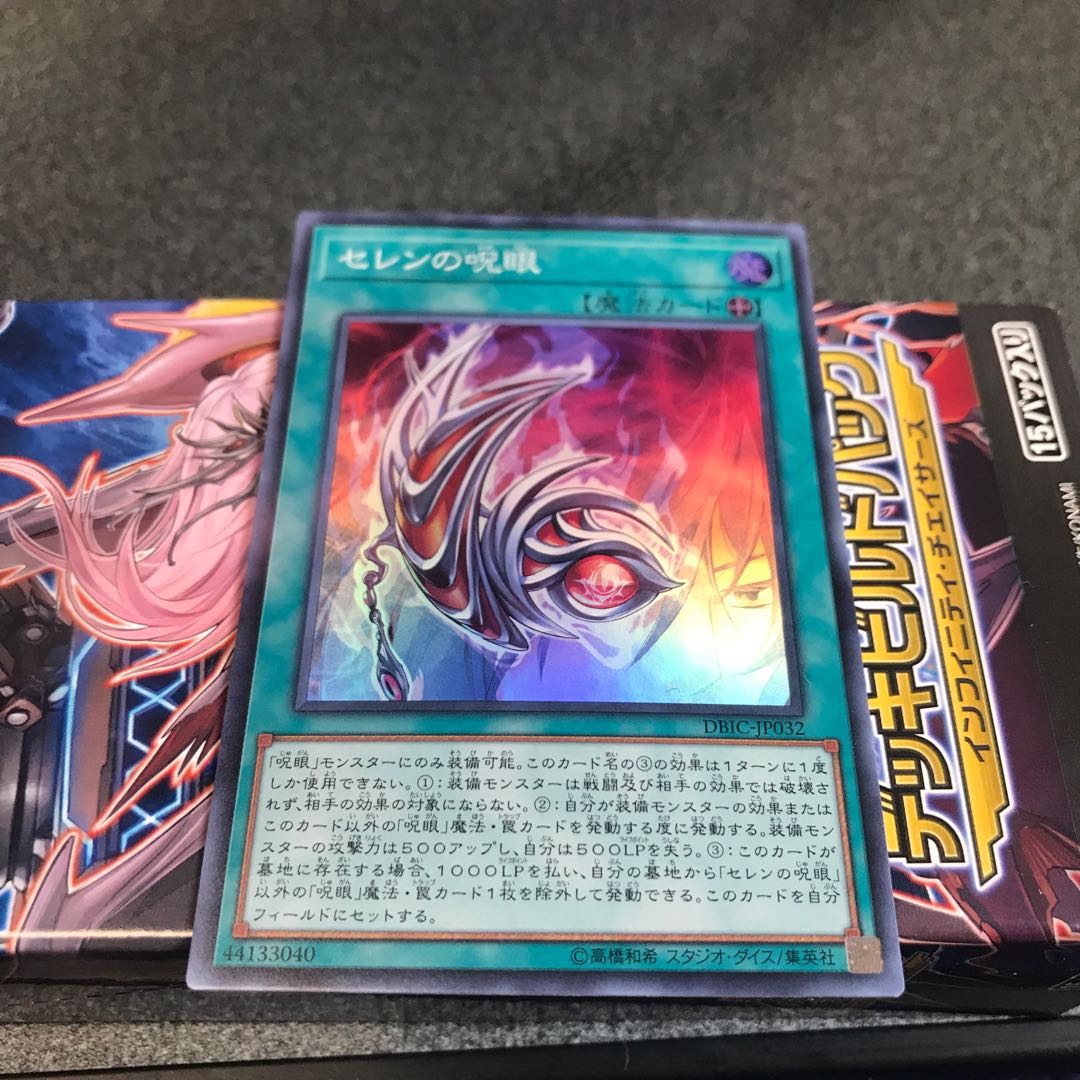 Evil Eye of Selene Super Rare