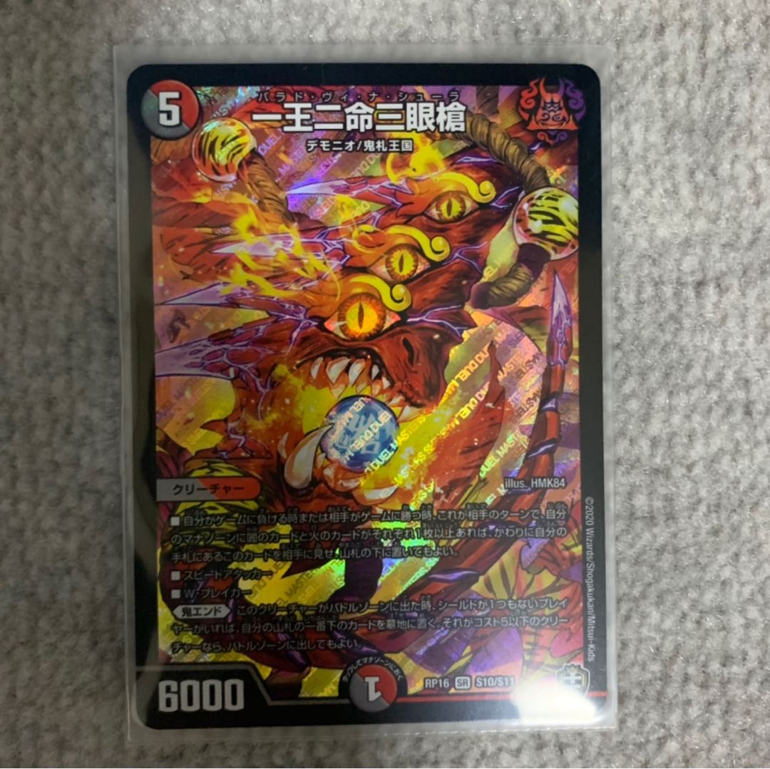 一王二命三眼槍