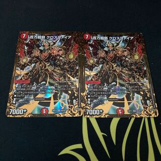 百万超邪 クロスファイア(ウルトラゴールデンカード仕様)