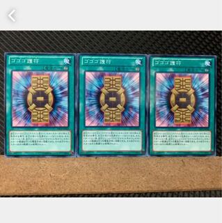 Popotan] Yu-Gi-Oh! 4569 Gogogo Talisman 3 Normal