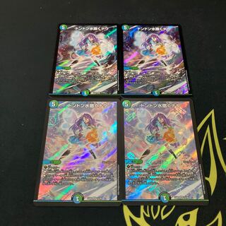 ドンドン水撒くナウ