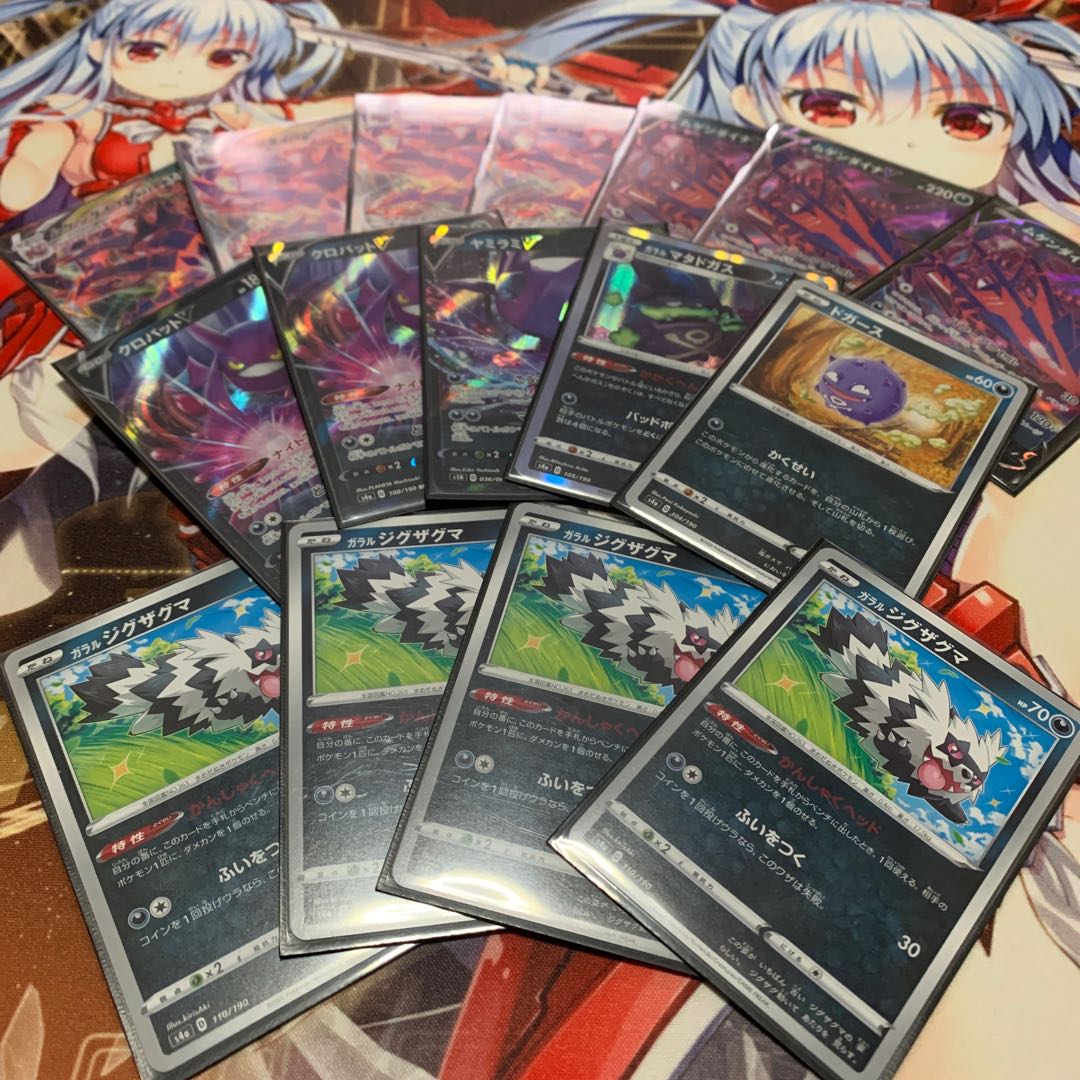 ムゲンダイナ　デッキパーツ　🧧