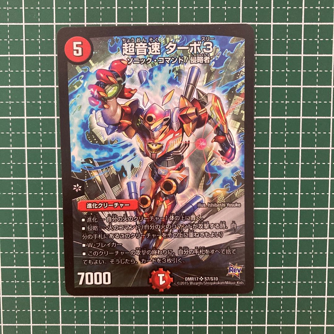 Psychic sound speed turbo 3 2 sheets