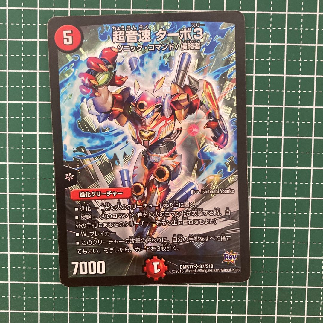 Psychic sound speed turbo 3 2 sheets