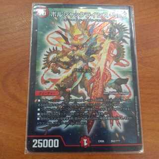 ボルシャックライシス・NEX 1枚