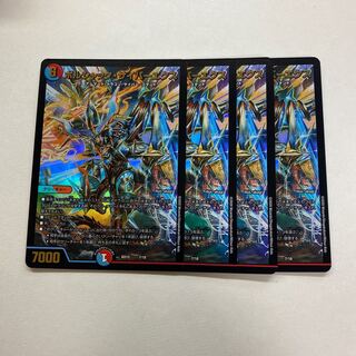 ボルシャック・サイバーエクス　4枚