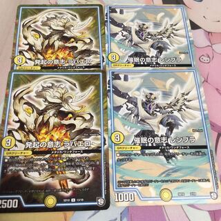 発起の意思 ラパエロ 催眠の意思 レンブラ 1枚