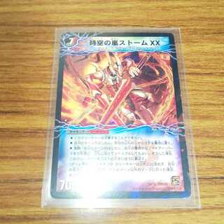 時空の嵐ストームXX｜神風の覚醒者ストーム・カイザー XX 1枚