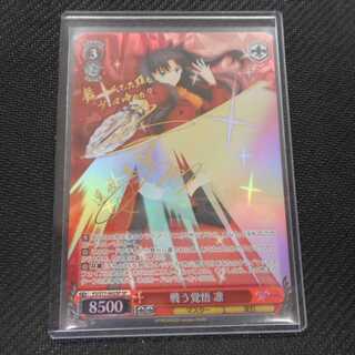 (Beautiful) Fighting Ready Rin S77-042SP SP