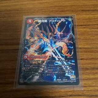 銀河剣 プロトハート｜星龍解 ガイギンガ・ソウル 1枚