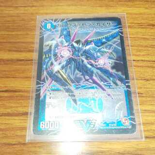 Garouzu Sev Kaiser｜Garouzu Devil Dragon of Death Umi Dragon (top) 1 piece