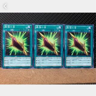 【ぽぽたん】遊戯王 4573 最強の盾 3枚 ノーマル