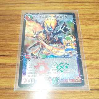 紅蓮の怒 鬼流院 刃｜バンカラ大親分 メンチ斬ルゾウ(上) 1枚