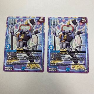 マジカルイッサ　2枚