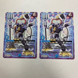 マジカルイッサ　2枚