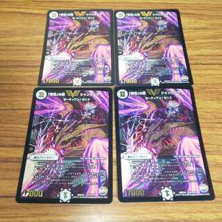 「無情」の極 シャングリラ 4枚