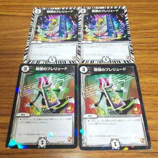 Prelude to Dread 4 sheets