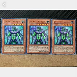 Popotan] Yu-Gi-Oh! 4555 Armored Axon Kicker 3 normal