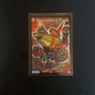 BAKUOOON・ミッツァイル 1枚