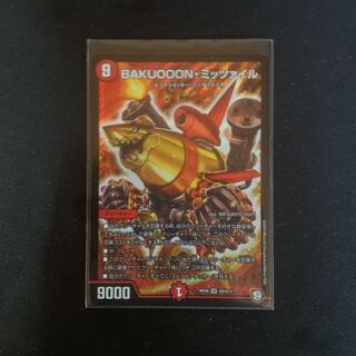 BAKUOOON・ミッツァイル 1枚