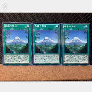 【ぽぽたん】遊戯王 4533 森羅の霊峰 3枚 ノーマル