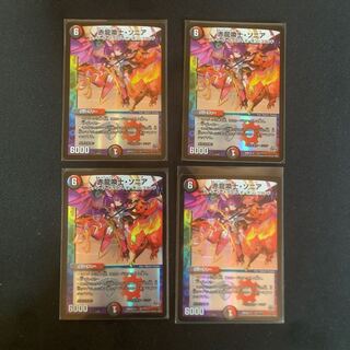 赤龍喚士・ソニア 4枚