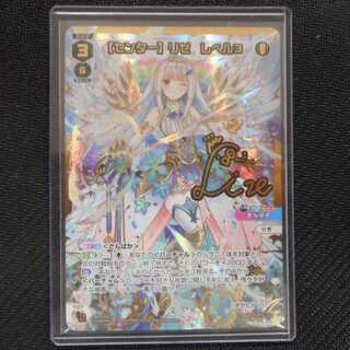 （美品）【センター】リゼ　レベル3　wxdi-D02-04LD DiR