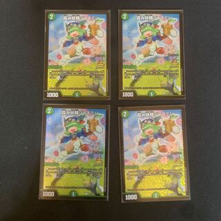 霞み妖精ジャスミン 4枚