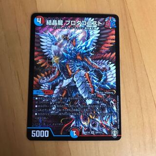 おまけあり結晶龍 プロタゴニスト