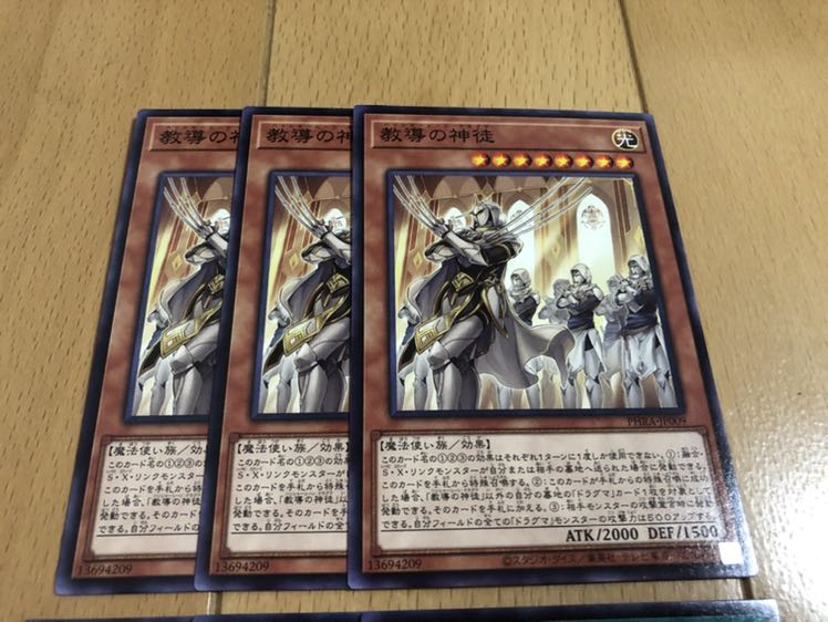 教導(ドラグマ)　関連パーツ