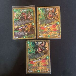 キュラックス Q.Q.QX. 3枚