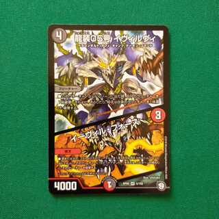 龍装05号 イヴィルヴィ｜イーヴィル・フォーズ VR