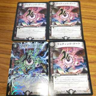 ウェディング・ゲート 4枚