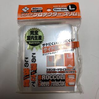 ブロッコリー スリーブプロテクター Lサイズ