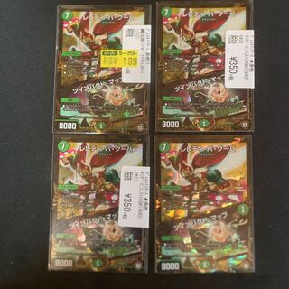 レレディ・バ・グーバ｜ツインパクト・マップ 4枚