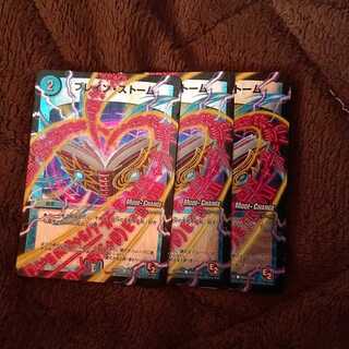 ブレイン・ストーム MC 3枚