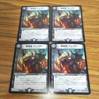 暗黒鎧 ヴェイダー 4枚