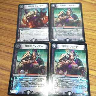 Darkness Armor Vader 4 pieces